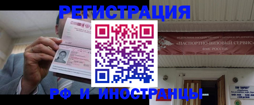 прописка для военкомата в Салавате