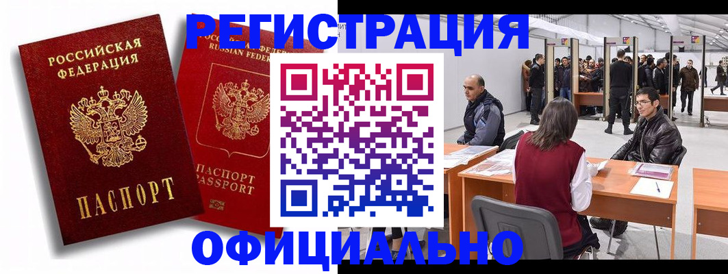 прописка для кредита в Салавате
